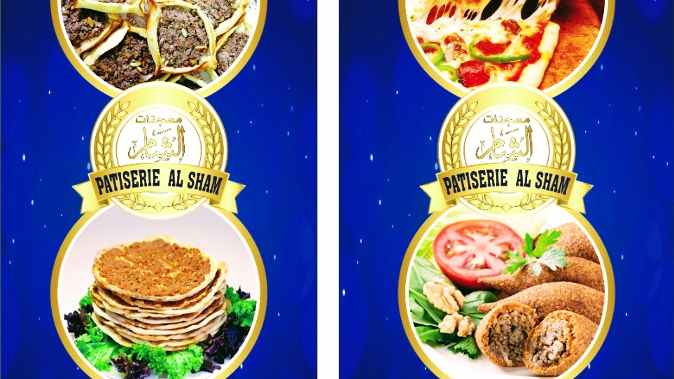 AL SHAM PATISERIE/PATISERIE ORIENTALA